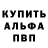 Первитин кристалл Marina Pochahontas