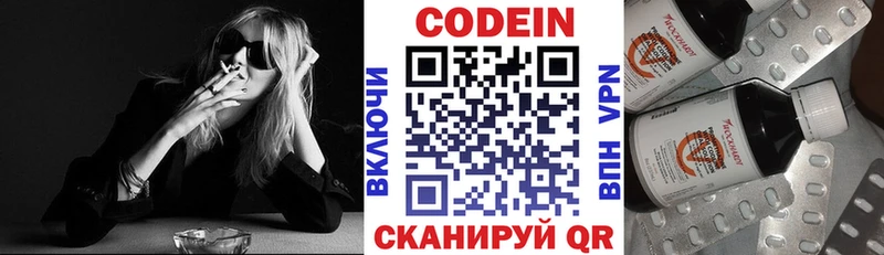 Кодеиновый сироп Lean Purple Drank  купить наркотик  Сычёвка 